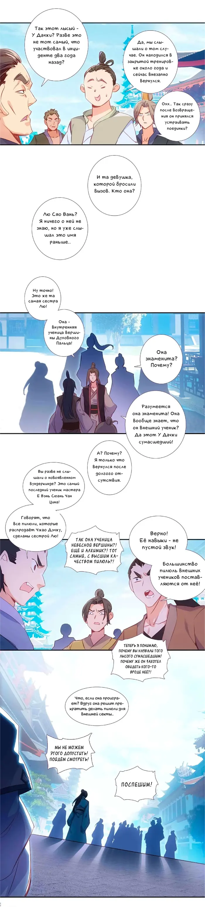 Страница 3