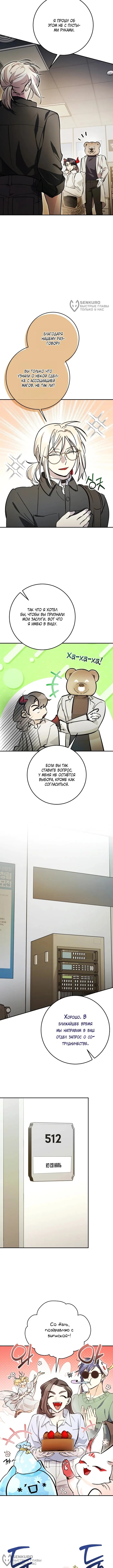 Страница 8