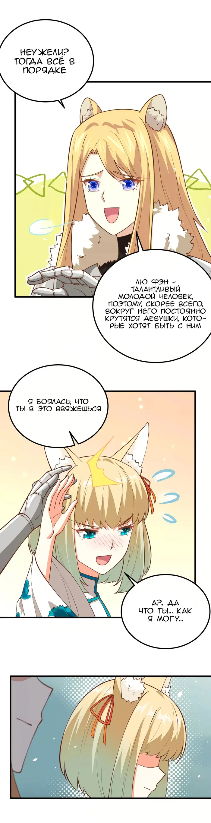 Страница 10
