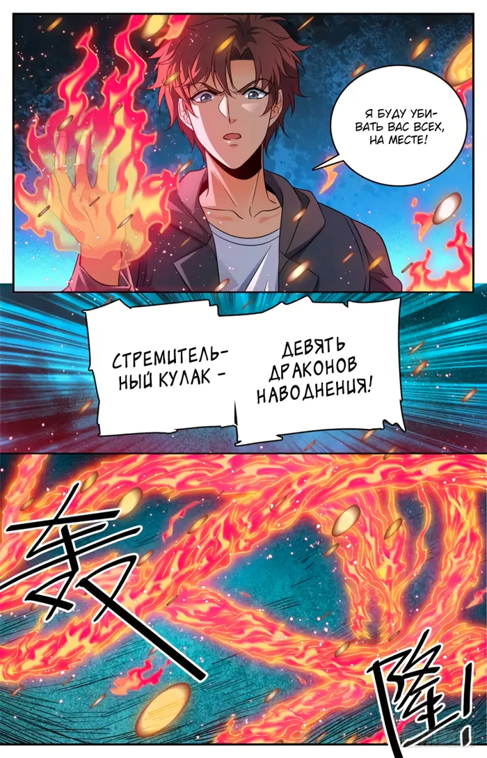 Страница 10