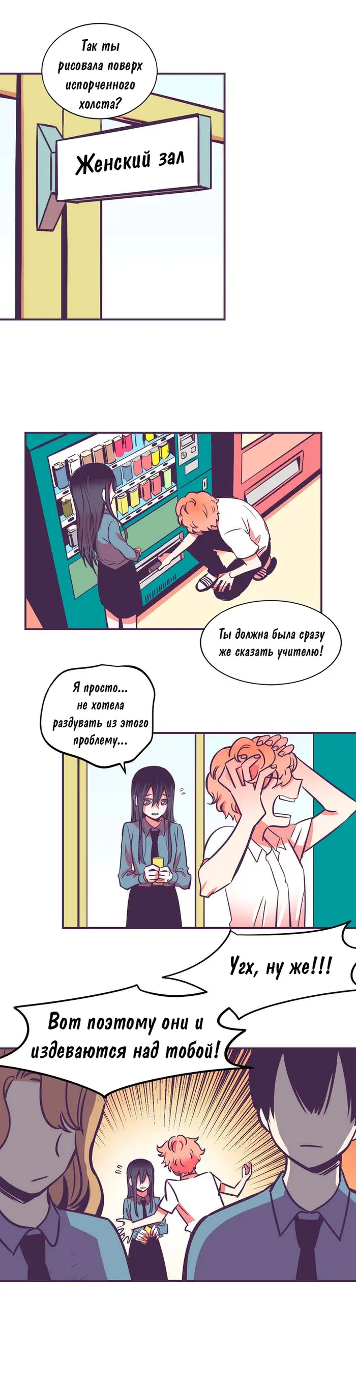 Страница 8