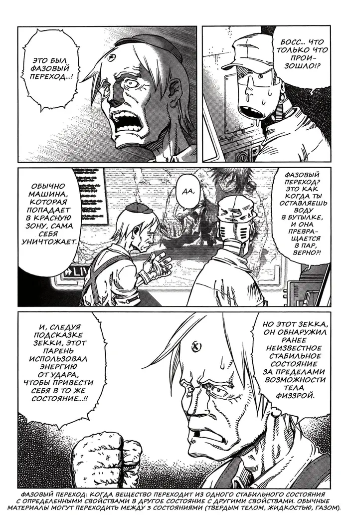 Страница 6