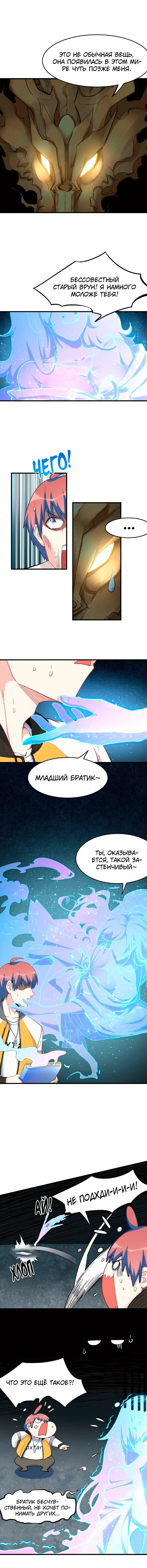 Страница 7