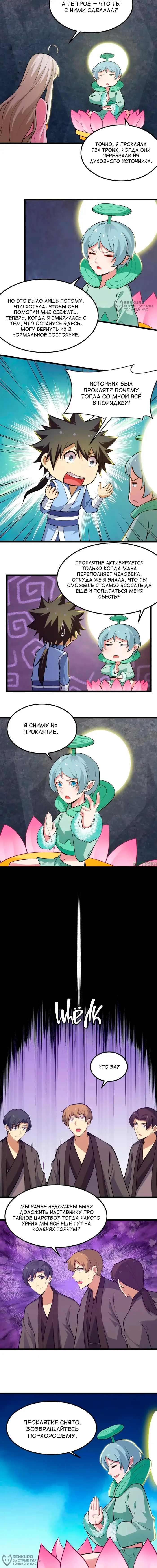 Страница 4