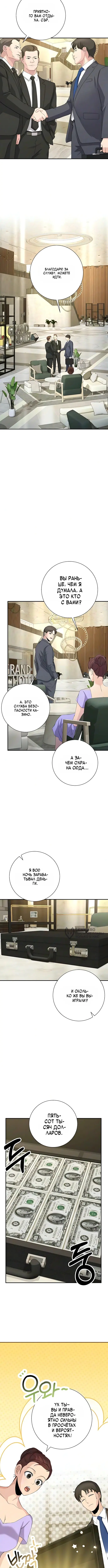 Страница 14