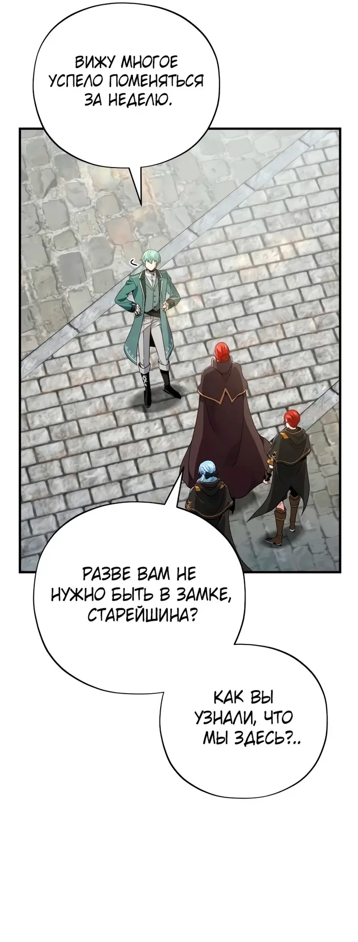 Страница 54