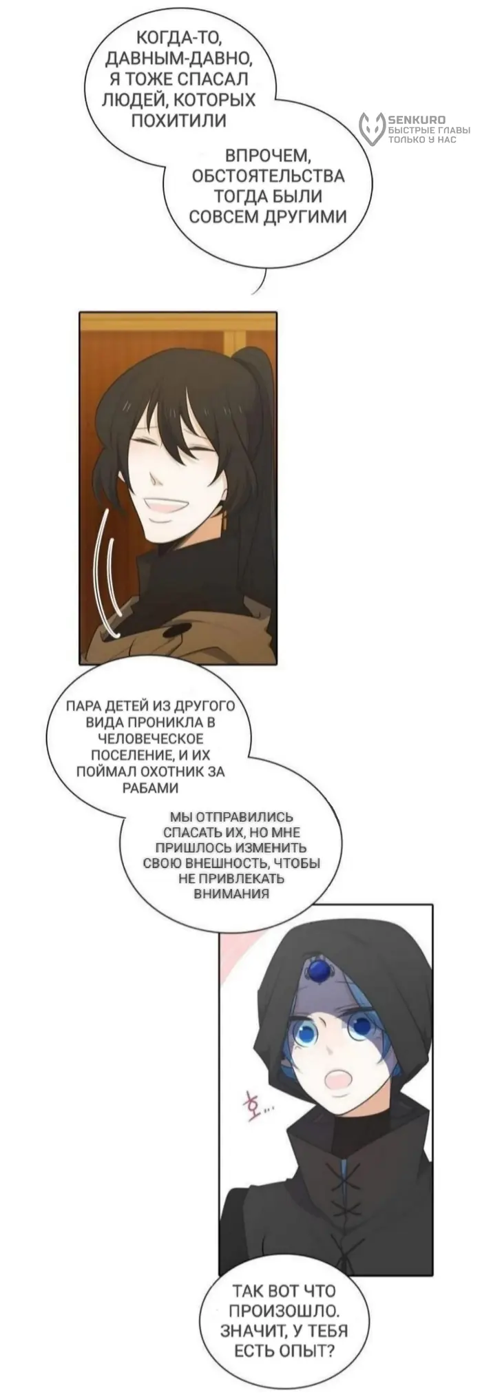 Страница 28