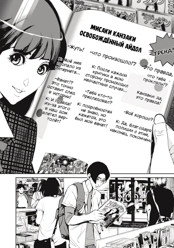 Страница 10