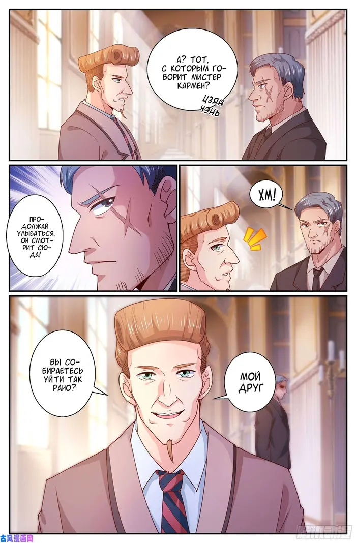 Страница 3