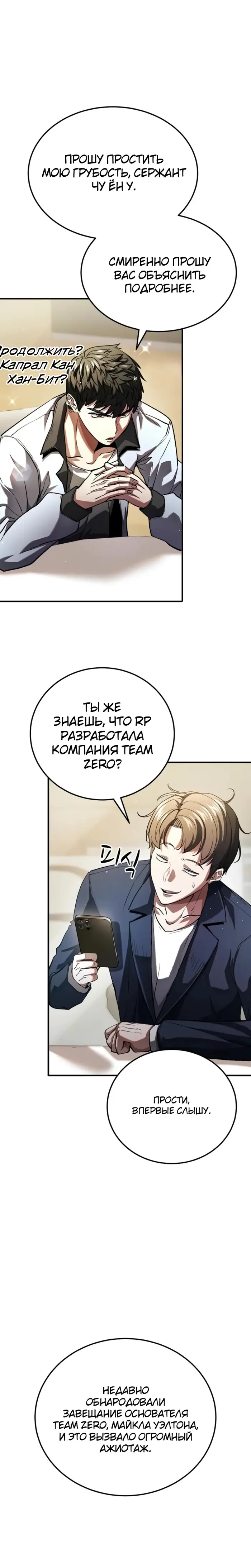 Страница 35