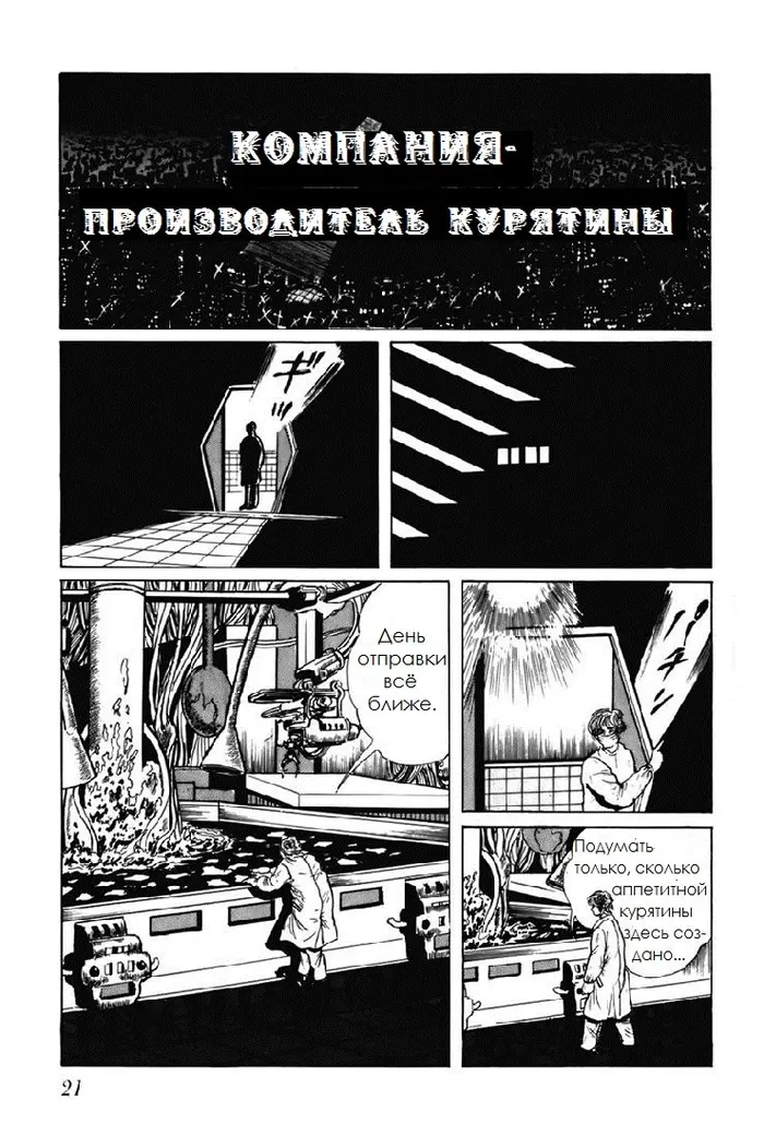 Страница 22