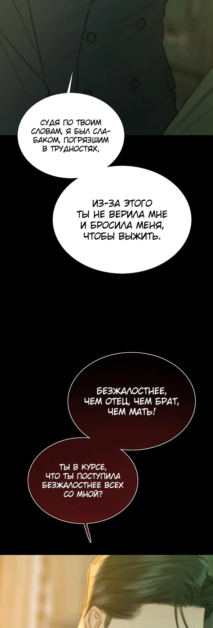 Страница 61