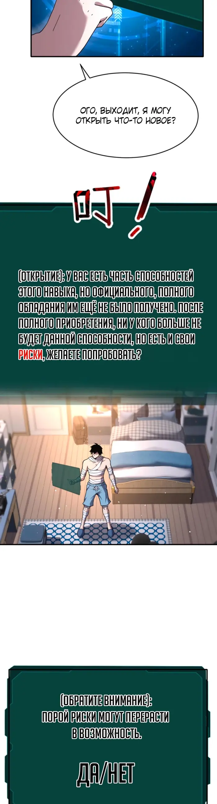Страница 8
