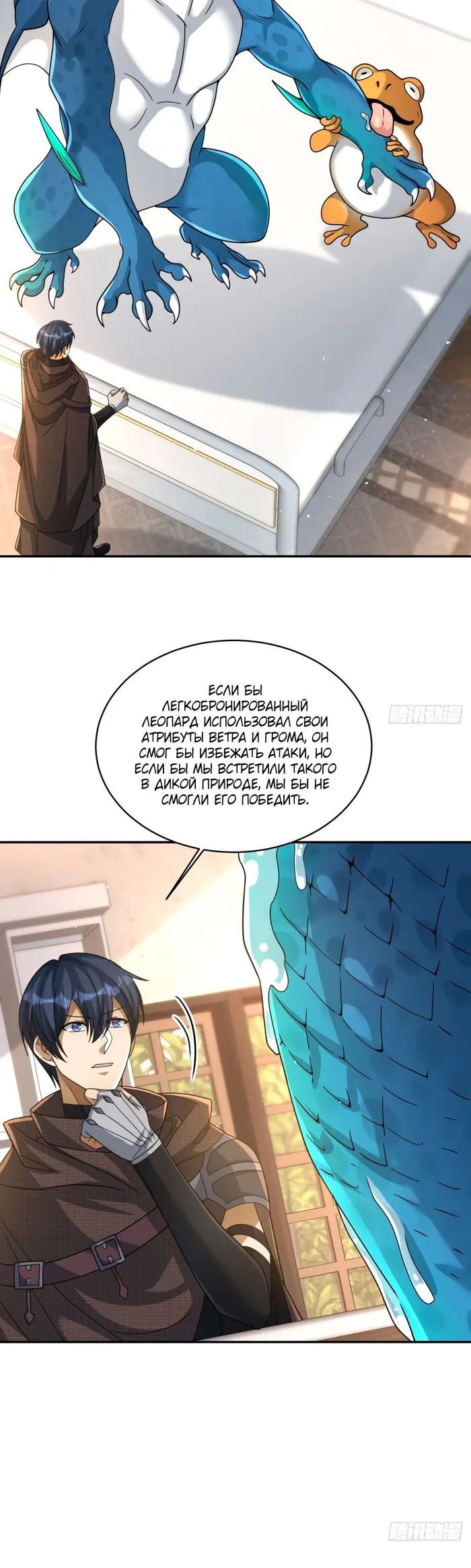 Страница 2