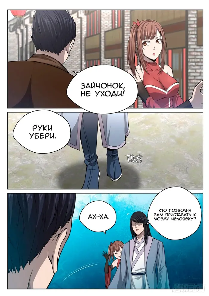Страница 10
