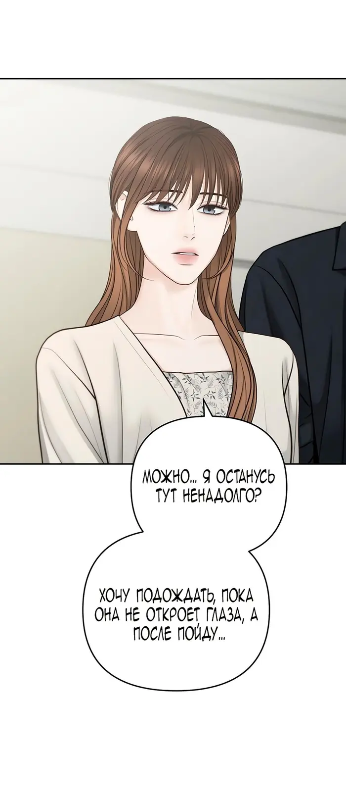 Страница 53