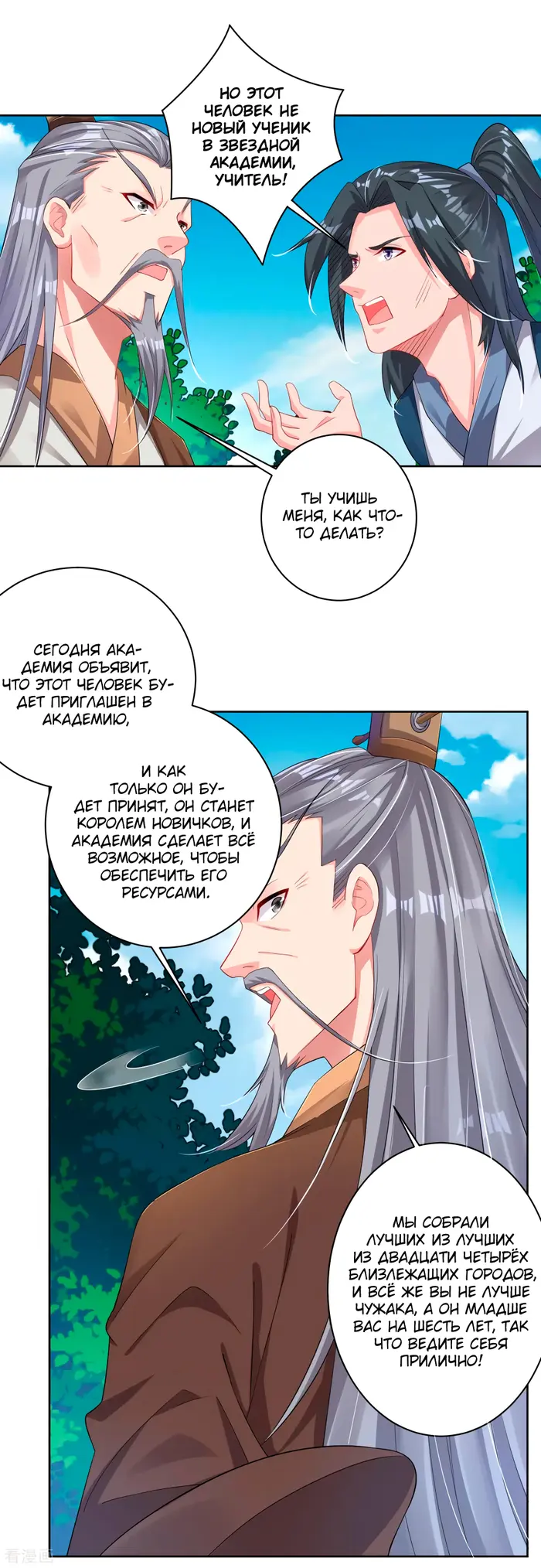 Страница 14