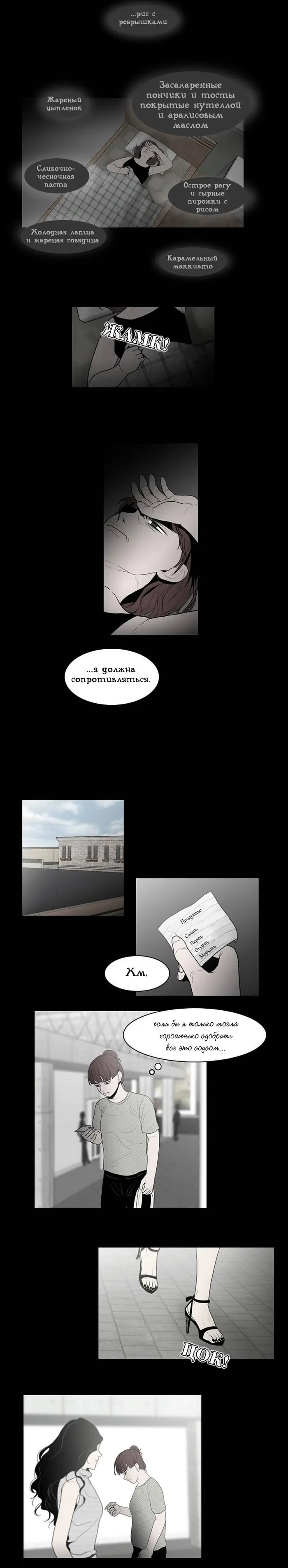 Страница 11