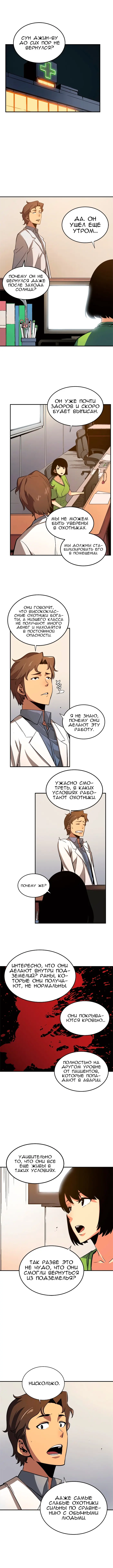 Страница 10