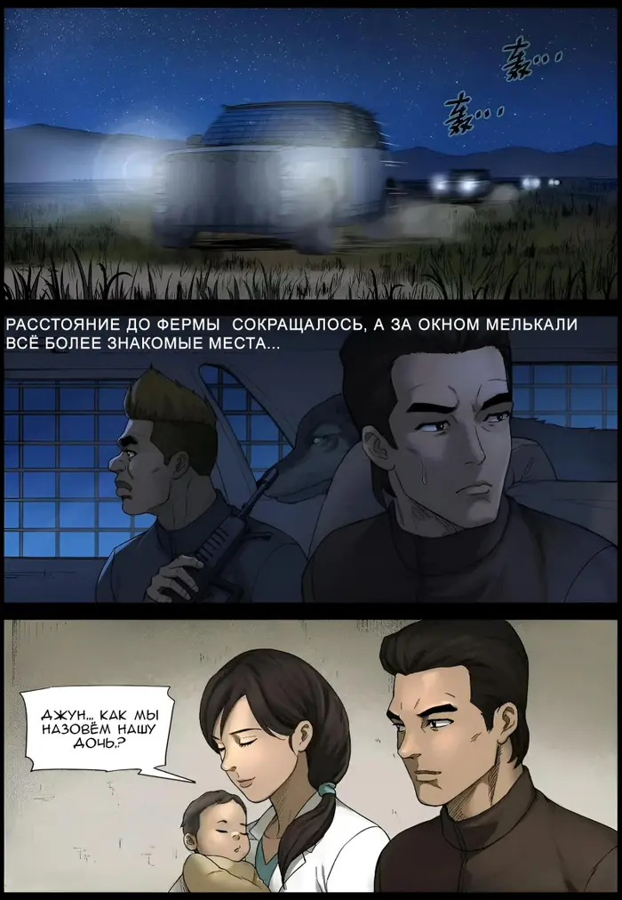 Страница 8