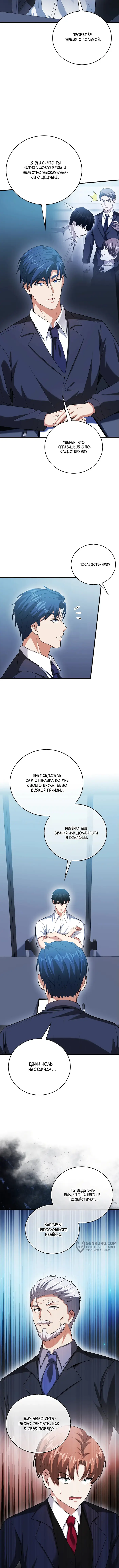 Страница 9