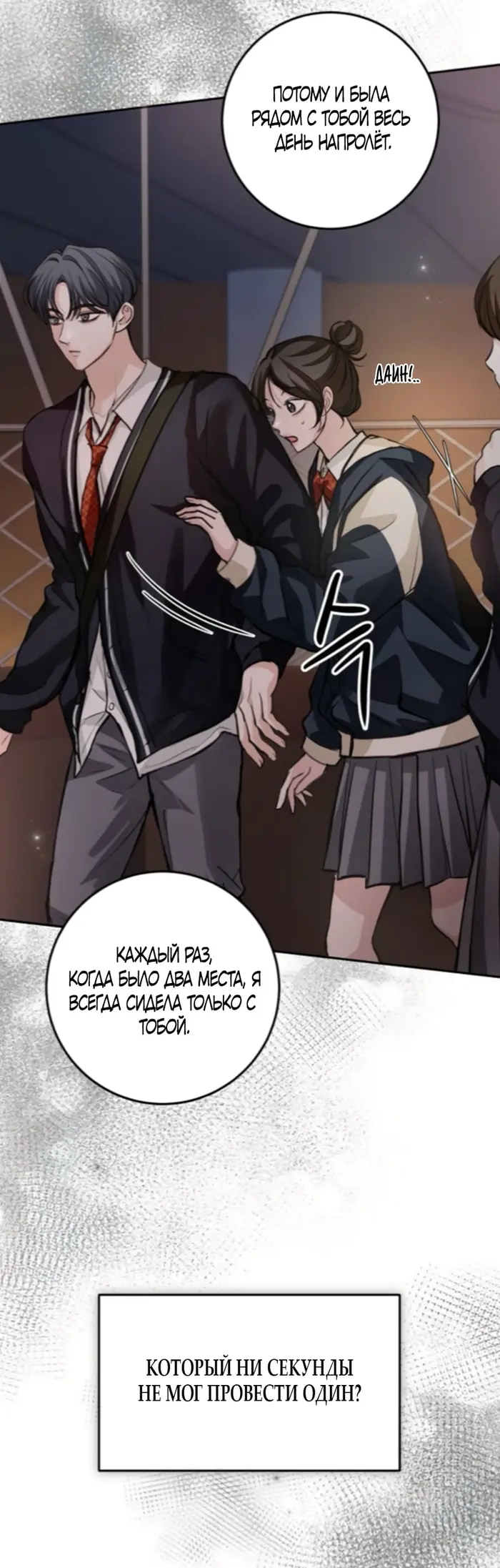 Страница 67