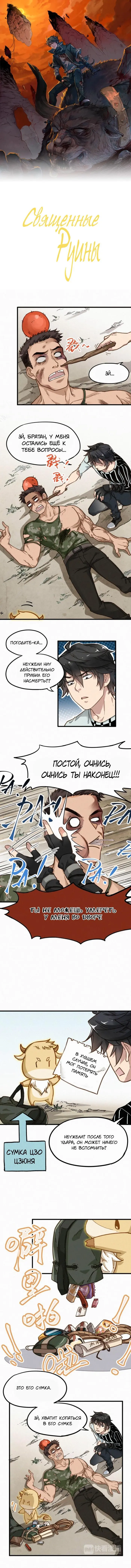 Страница 1