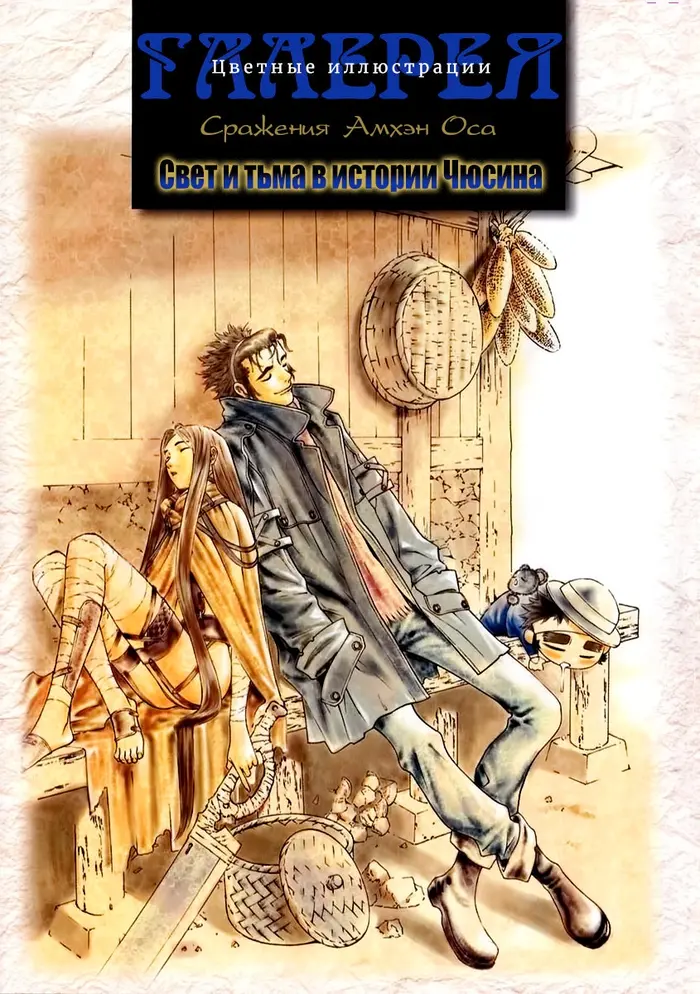 Страница 3