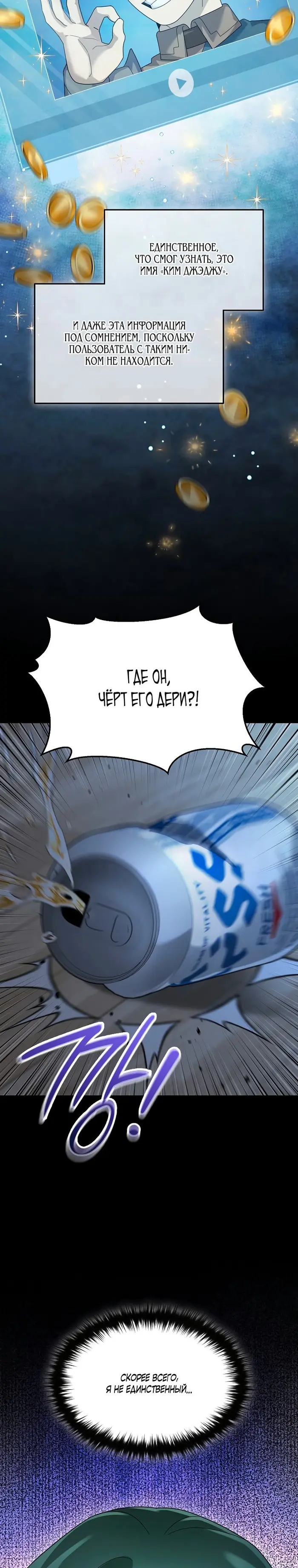 Страница 29