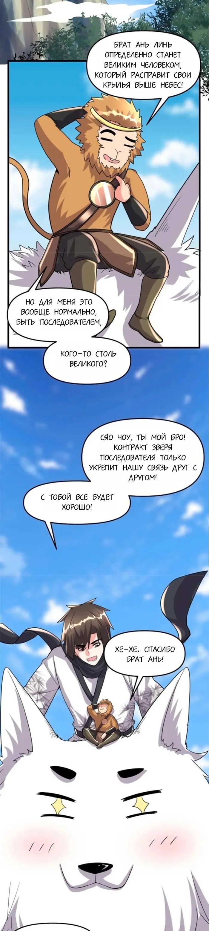 Страница 2