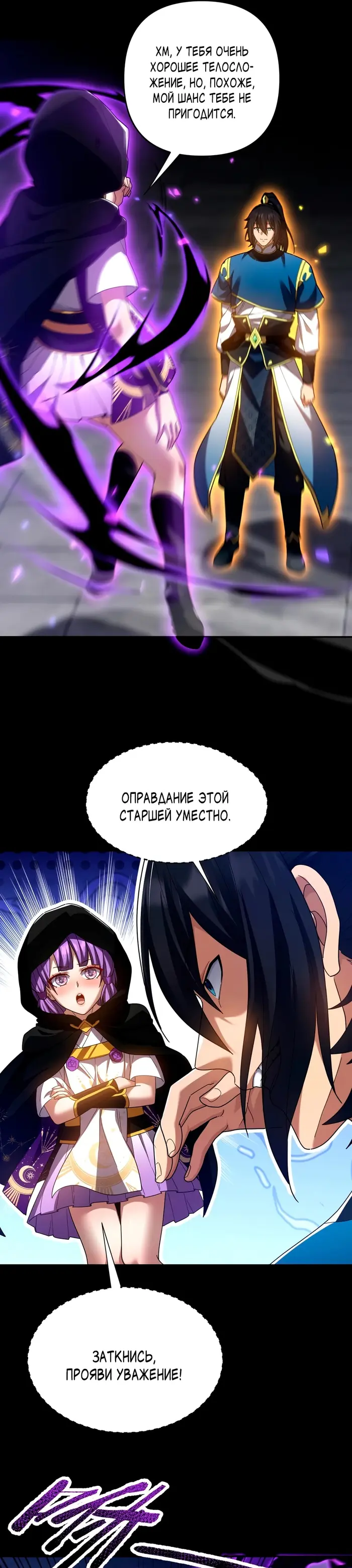 Страница 25