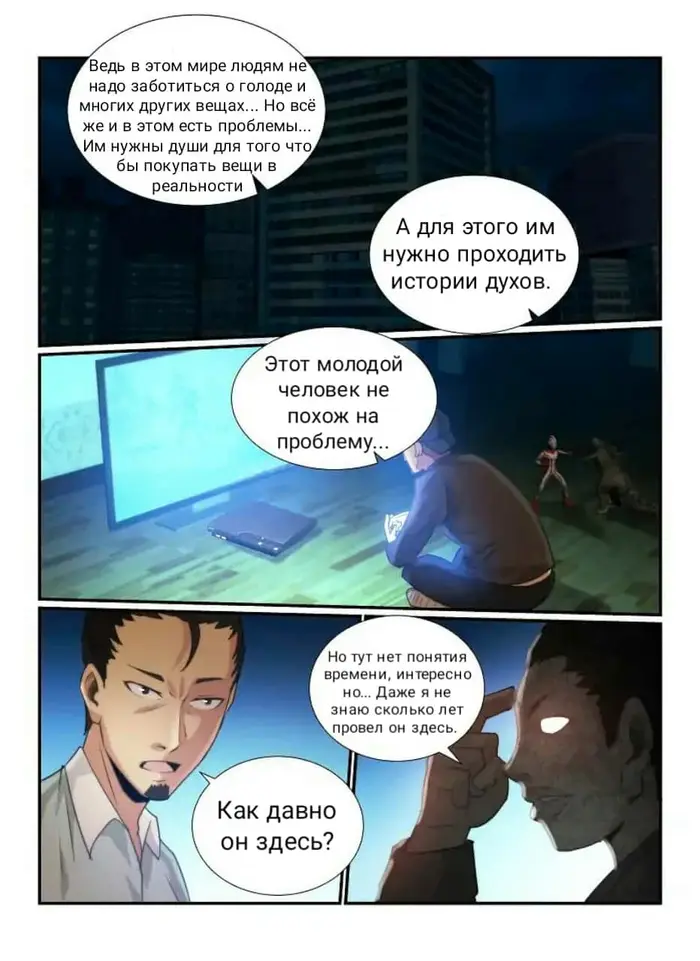 Страница 9