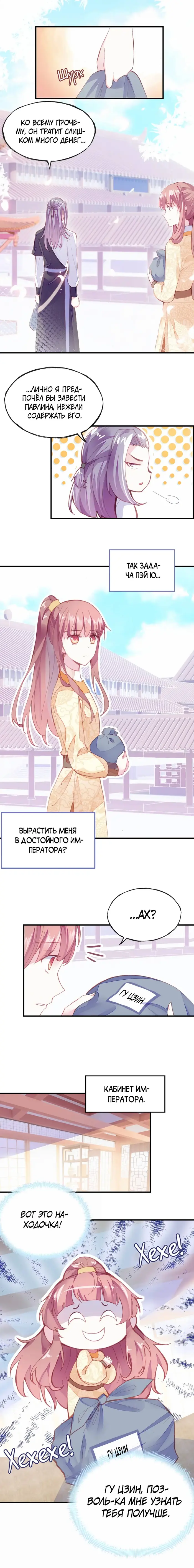Страница 7