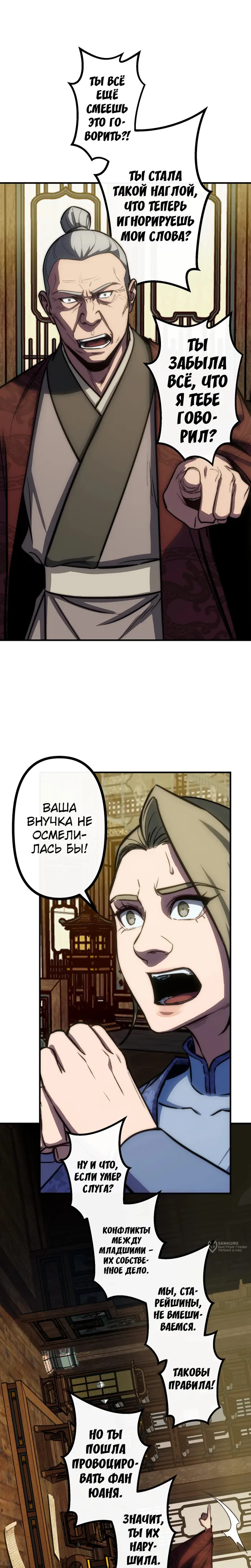 Страница 17