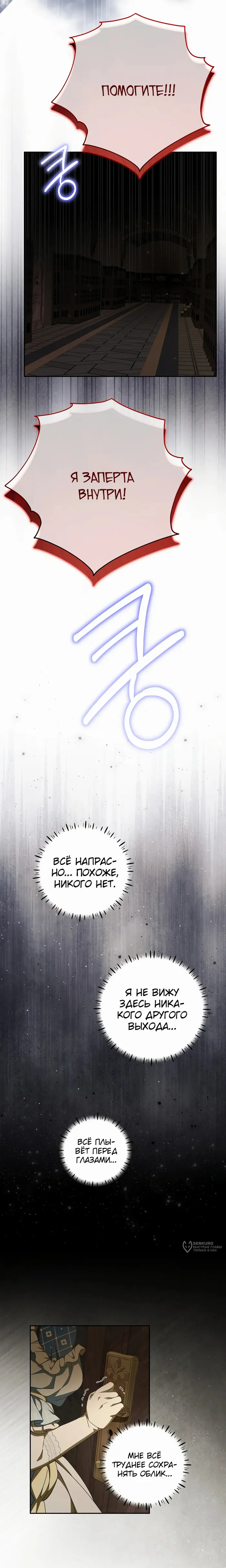 Страница 25
