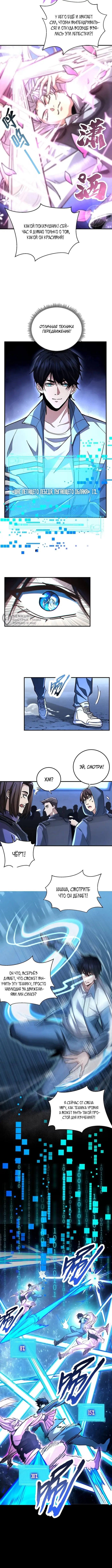 Страница 3