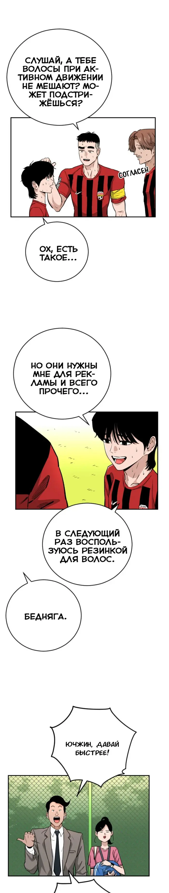 Страница 16