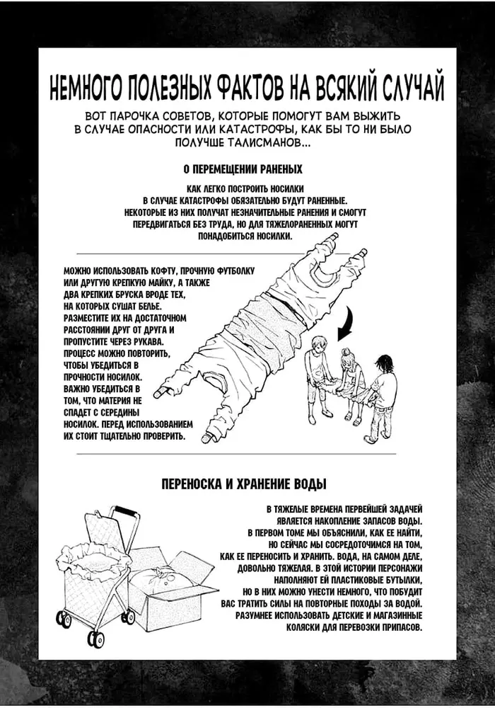 Страница 35