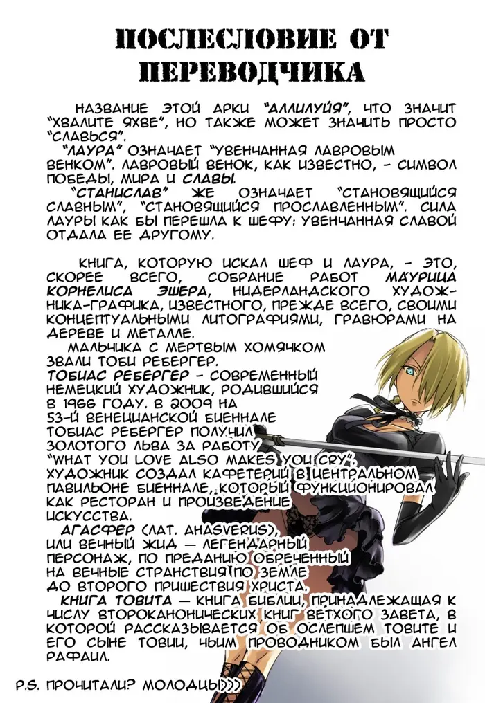 Страница 27