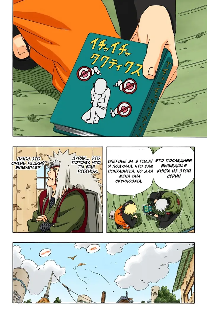 Страница 11