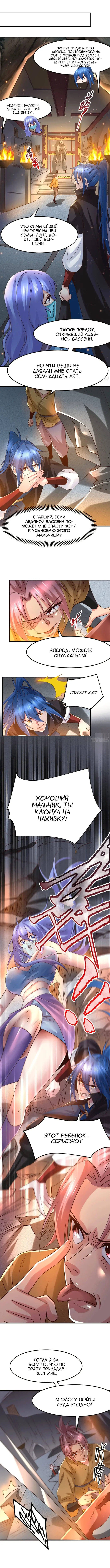 Страница 2