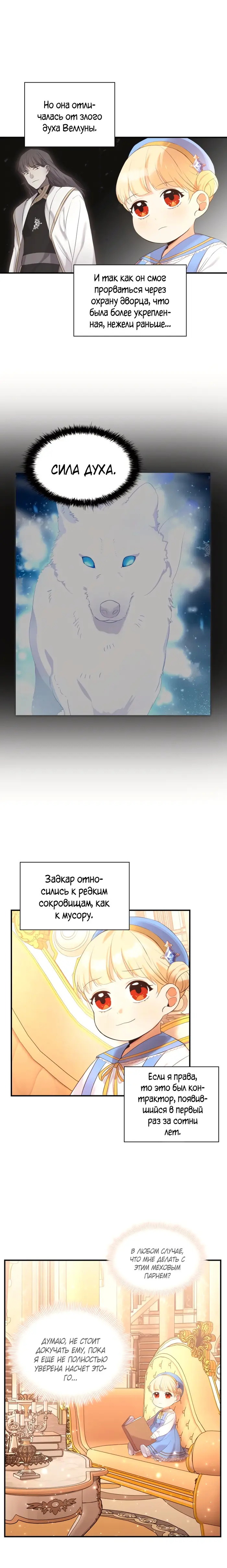 Страница 8
