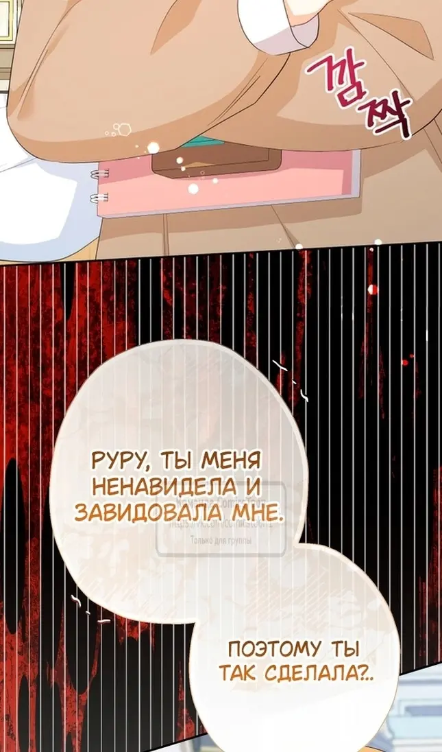 Страница 54