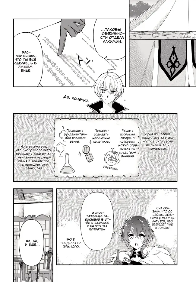 Страница 12