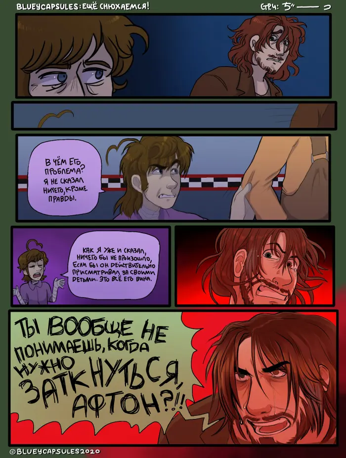 Страница 5