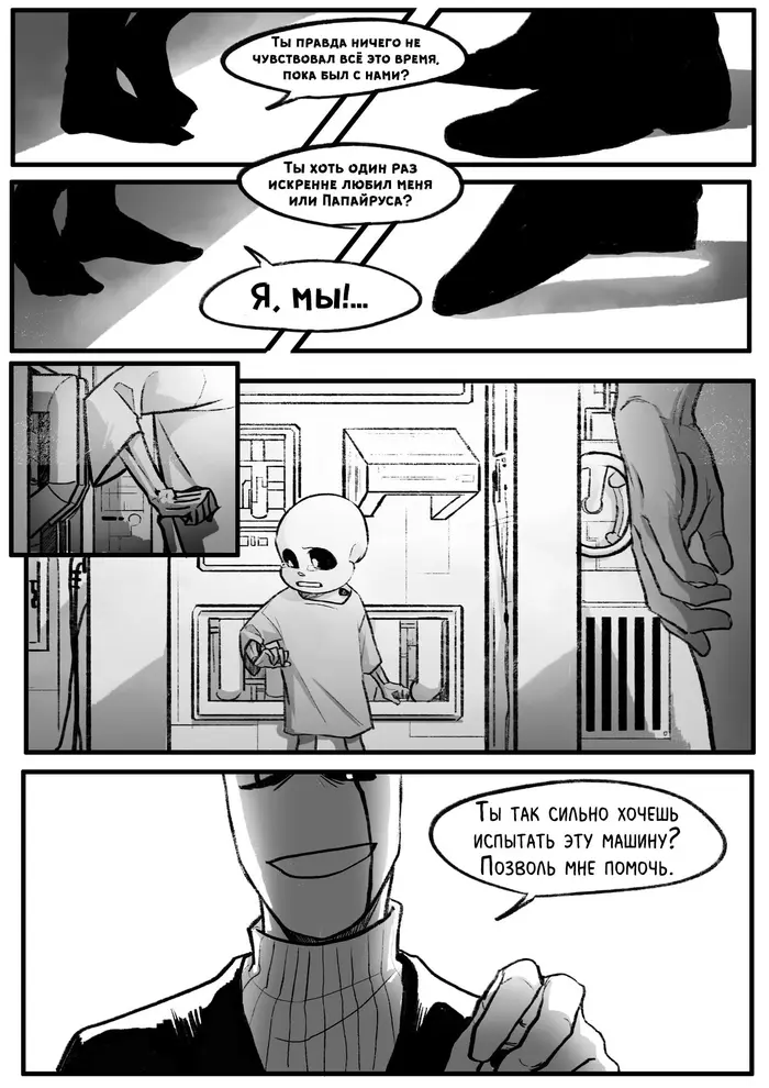 Страница 8