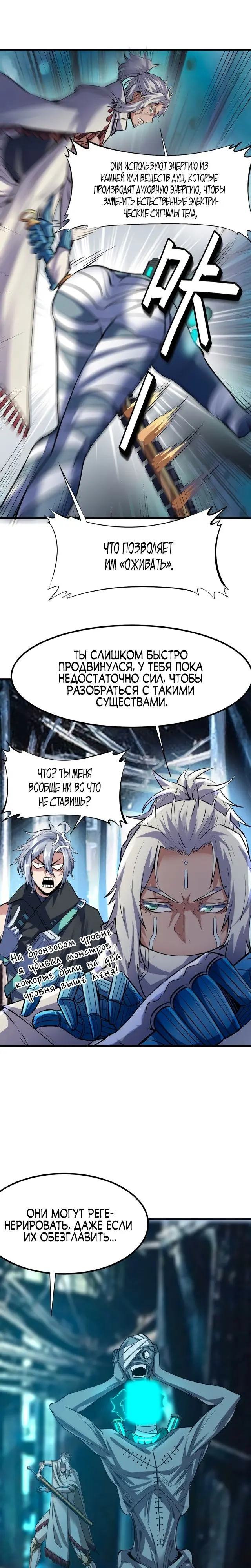 Страница 10