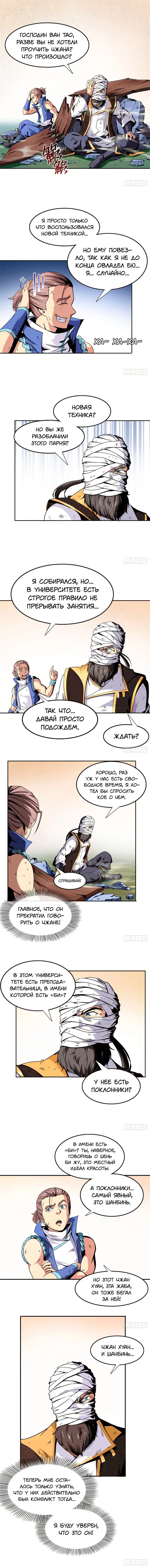 Страница 4
