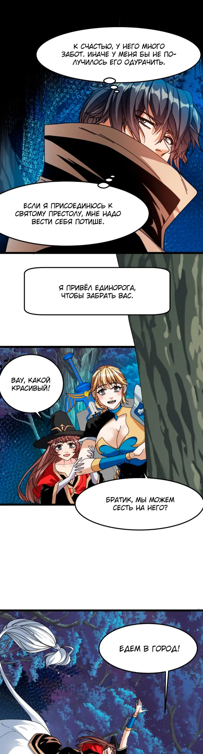 Страница 7