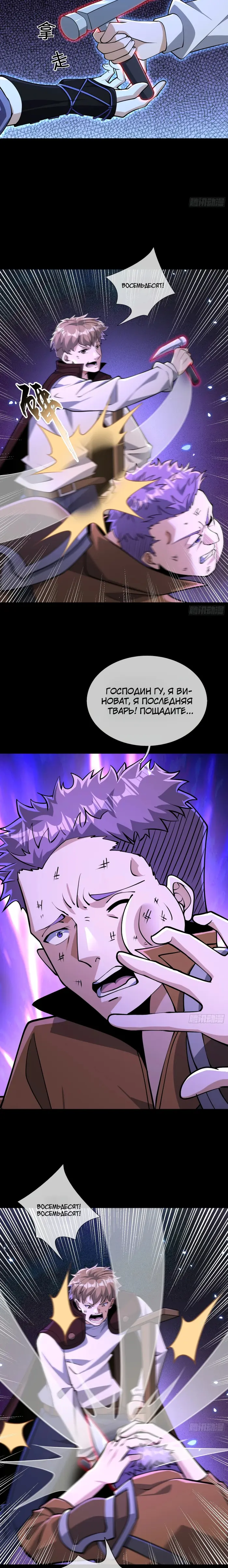 Страница 9